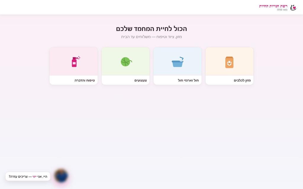 מסך מתוך מוצר שהסטודיו בנה ומפעיל